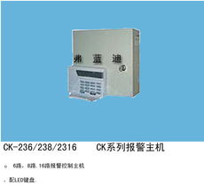 CK 236TL六防区报警主机 全方位安防监控的核心守护者
